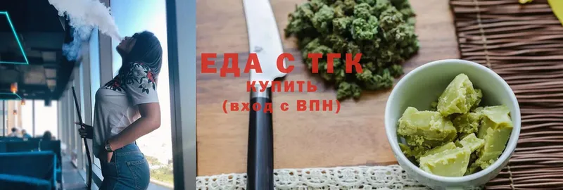 Еда ТГК конопля Кольчугино